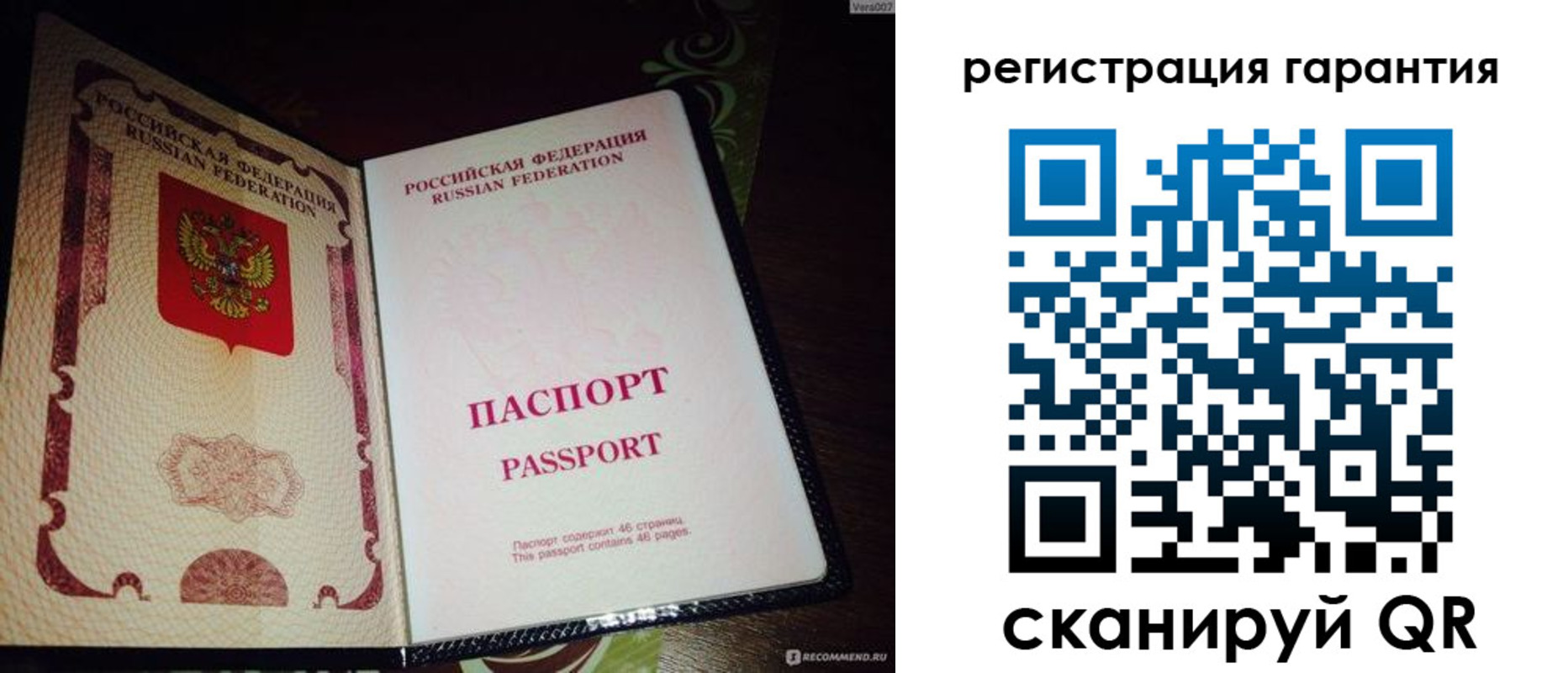 прописка от собственника в Холмске