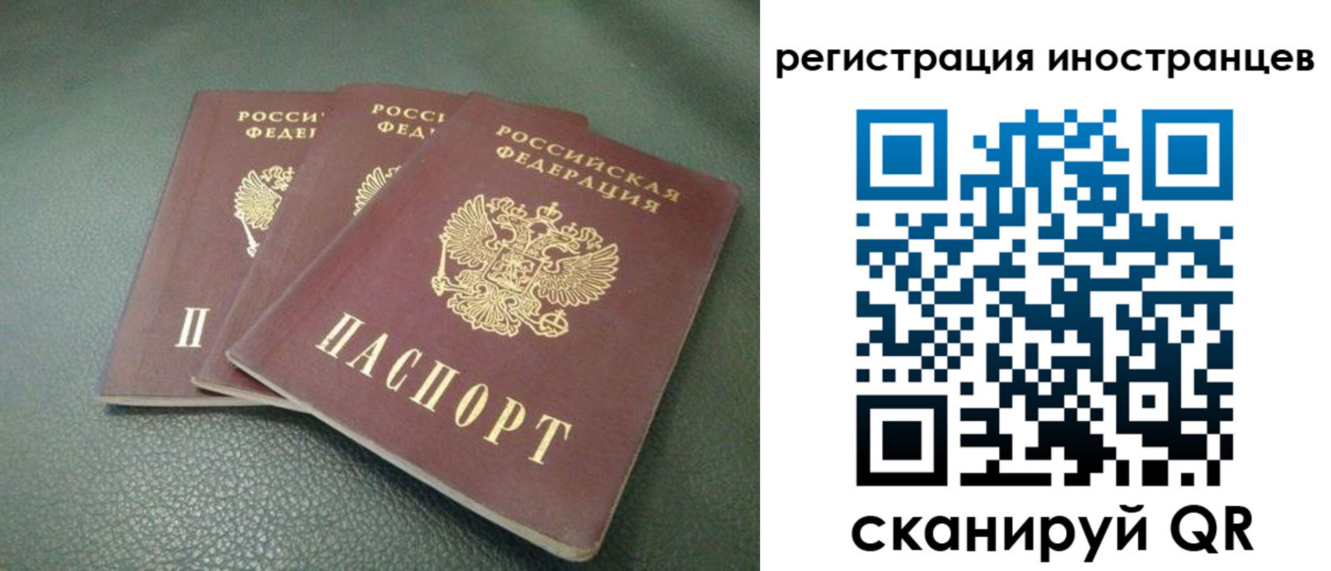 прописка от собственника в Холмске