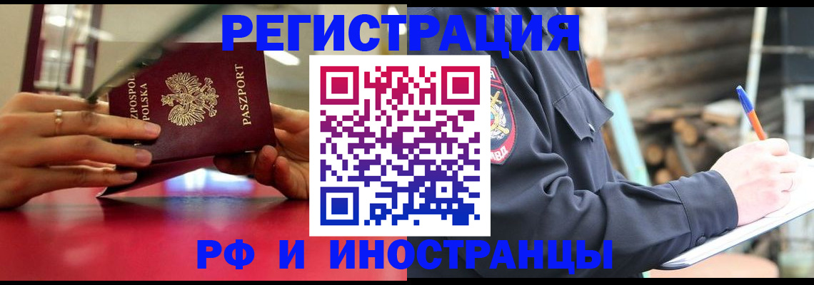 прописка 2025 в Холмске